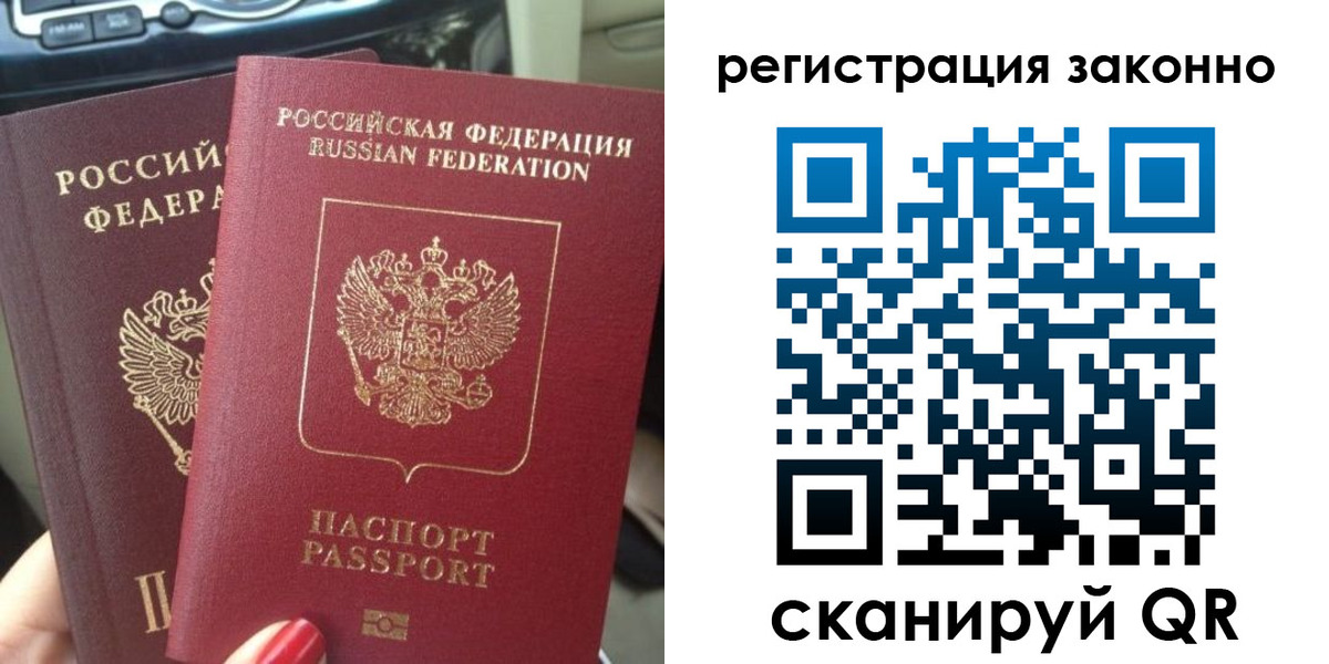 прописка поиск в Краснозаводске