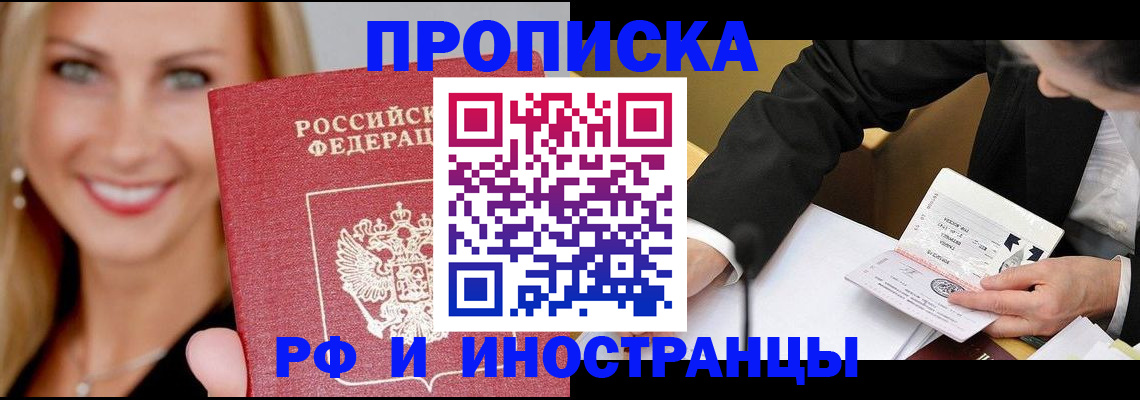 временная регистрация адрес в Краснозаводске