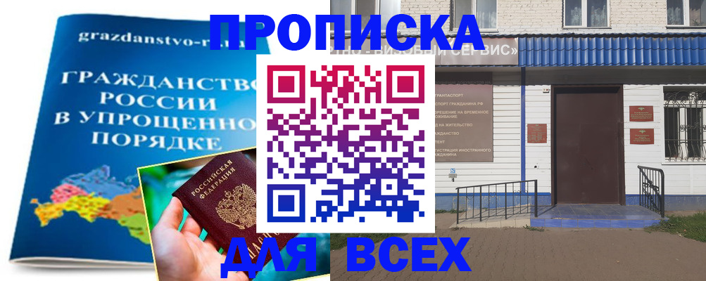 регистрация в Краснозаводске