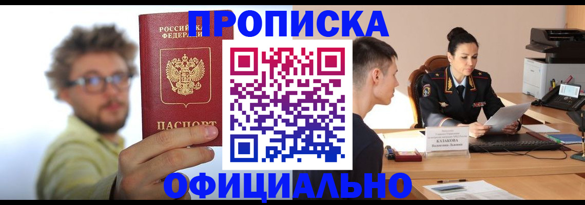 временная регистрация надежно в Краснозаводске