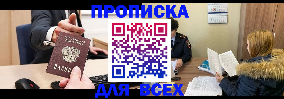 временная регистрация поиск в Краснозаводске