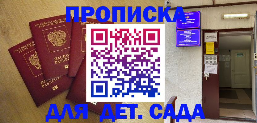 временная регистрация адрес в Краснозаводске