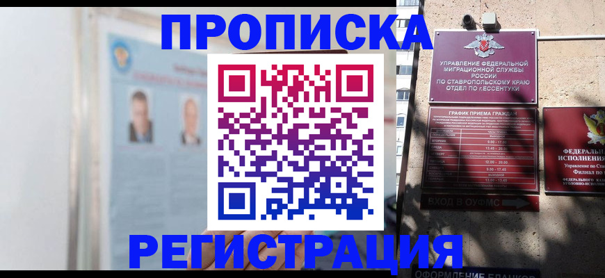 регистрация для дет. сада в Краснозаводске