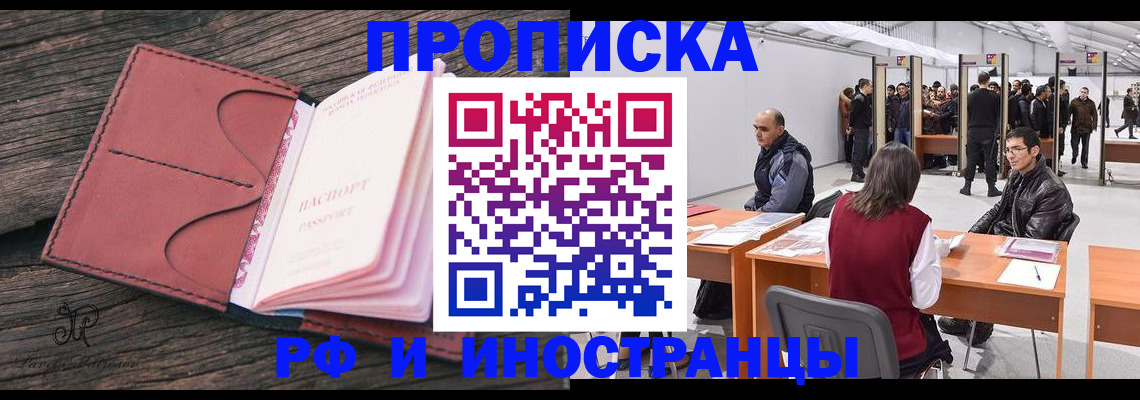 временная регистрация для школы в Краснозаводске