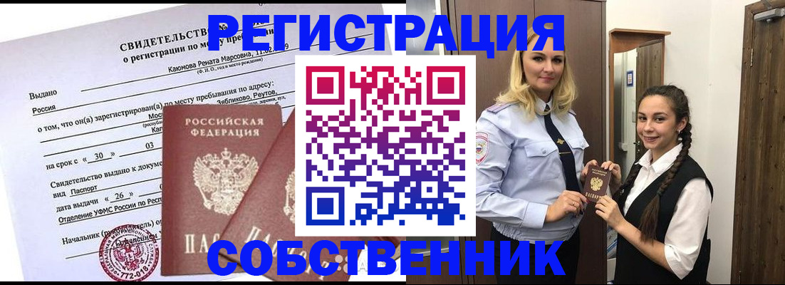 прописка иностранных граждан в Краснозаводске