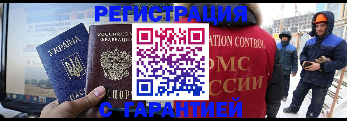 прописка от собственника в Краснозаводске